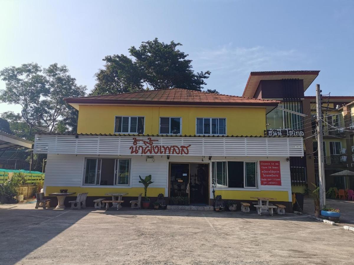 Nam Pueng Place 1 Chiang Saen Exterior foto